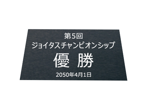 サイズカットプレート　台形