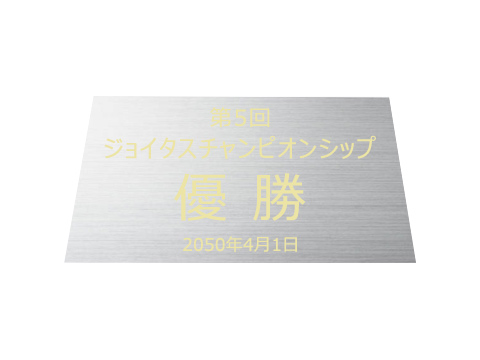 真鍮プレートレーザー彫刻見本