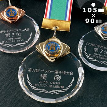 金属マーク選択が可能なオリジナルセミオーダーメダルセミオーダー表彰 