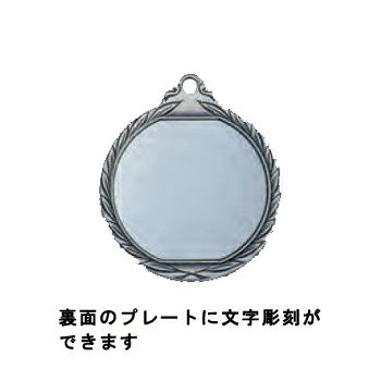 表彰メダルJS-MY-8366