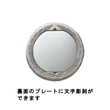 表彰メダルJS-MY-8448