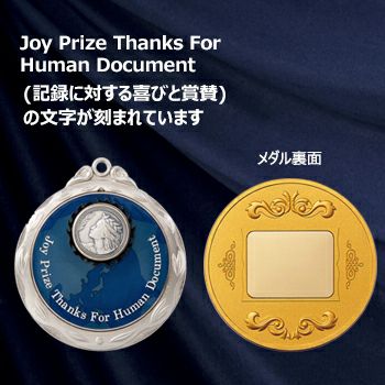 表彰メダルJS-MY-8735