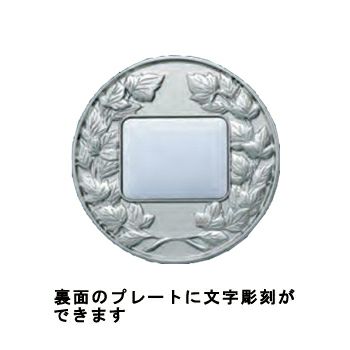 表彰メダルJS-MY-8748