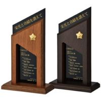 警察セミオーダー表彰楯JV-VOS-589