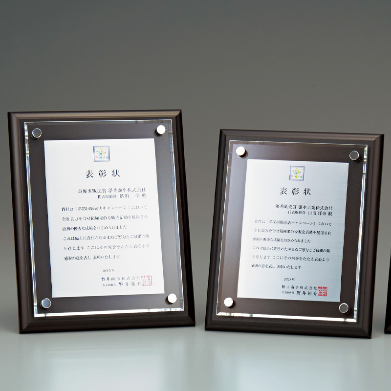 セミオーダー表彰楯JS-L30-02