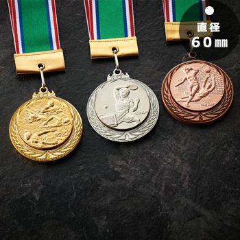 ボリューム満点の表彰メダルは大会で人気表彰メダルJW-60L｜ジョイタス