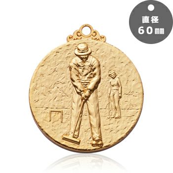 ゲートボール表彰メダルJW-60L-gateball