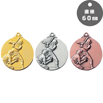 野球表彰メダルJAS-LM-60-baseball