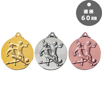 サッカー表彰メダルJAS-LM-60-soccer