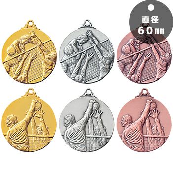 バレーボール表彰メダルJAS-LM-60-volleyball