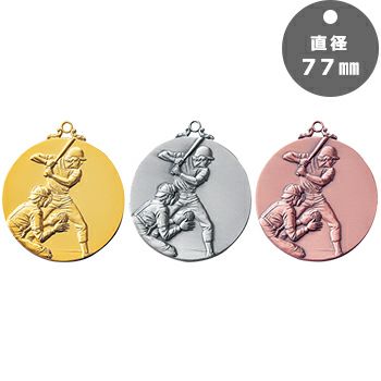 野球表彰メダルJAS-LM-77-baseball
