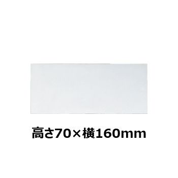 文字彫刻用プレートJW-No.62真鍮製プレート（銀）