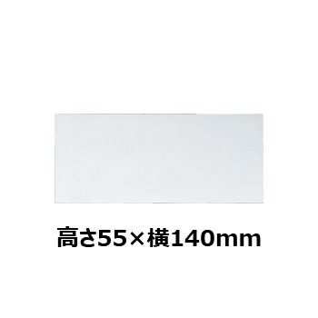 文字彫刻用プレートJW-No.63真鍮製プレート（銀）