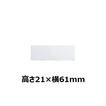 文字彫刻用プレートJW-No.96真鍮製プレート（銀）