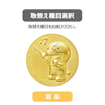 ピアノ・エレクトーンドラえもん表彰楯JS-DRZ-4003-piano