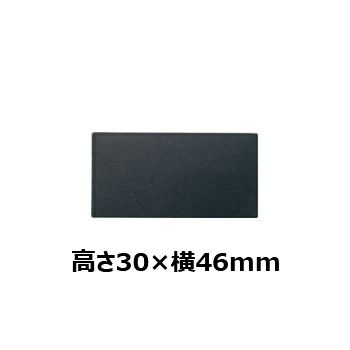 文字彫刻用プレートJW-A-24アルミ製プレート（黒）