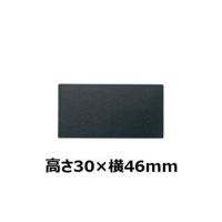 文字彫刻用プレートJW-A-24アルミ製プレート（黒）