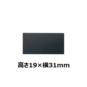 文字彫刻用プレートJW-A-26アルミ製プレート（黒）