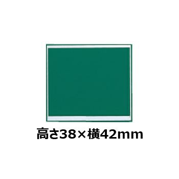 文字彫刻用プレートJW-A-108アルミ製プレート（緑）