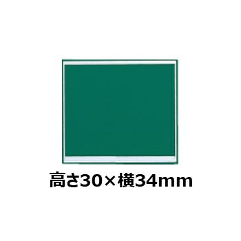 文字彫刻用プレートJW-A-109アルミ製プレート（緑）