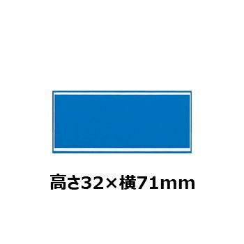 文字彫刻用プレートJW-A-20アルミ製プレート（青）