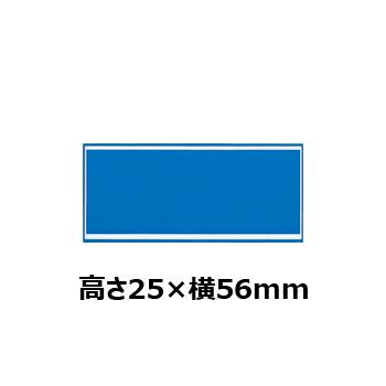 文字彫刻用プレートJW-A-21アルミ製プレート（青）
