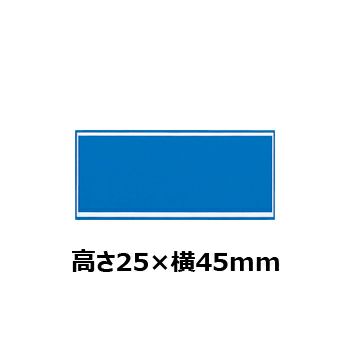 文字彫刻用プレートJW-A-22アルミ製プレート（青）