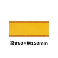 文字彫刻用プレートJG-S21-Gアルミ製プレート（金）