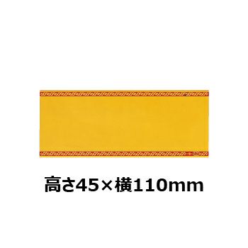 文字彫刻用プレートJG-S23-Gアルミ製プレート（金）