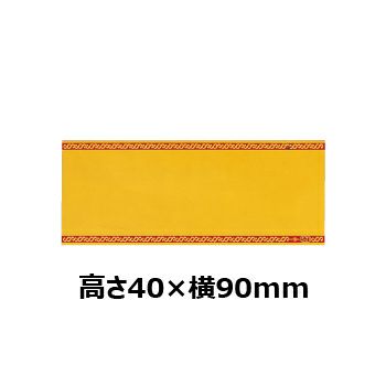 文字彫刻用プレートJG-S24-Gアルミ製プレート（金）