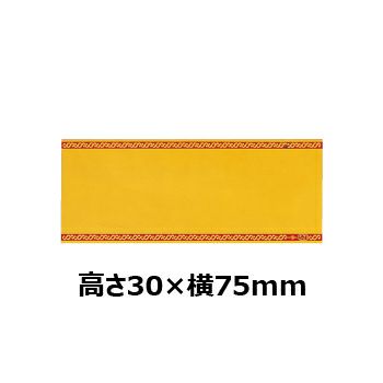 文字彫刻用プレートJG-S25-Gアルミ製プレート（金）