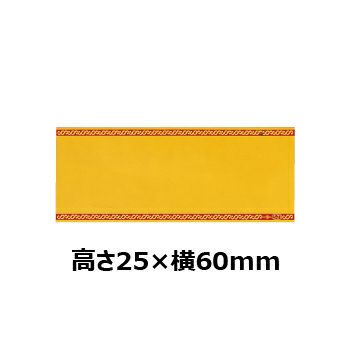 文字彫刻用プレートJG-S26-Gアルミ製プレート（金）