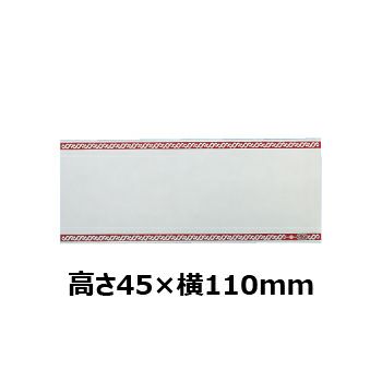 文字彫刻用プレートJG-S23-Sアルミ製プレート（銀）