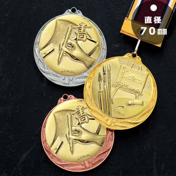 書道・絵画表彰メダルJS-MY-8995-calligraphy