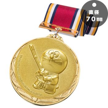 剣道ドラえもん表彰メダルJS-DRZ-4005-kendo