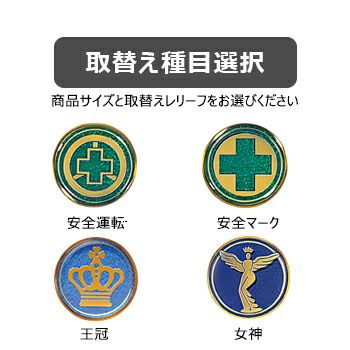 安全ブロンズトロフィーJW-RB-6316-safety