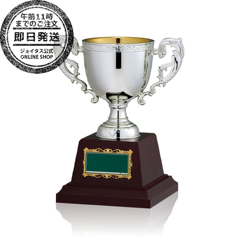 【即日発送】お急ぎ便優勝カップJ-C-130