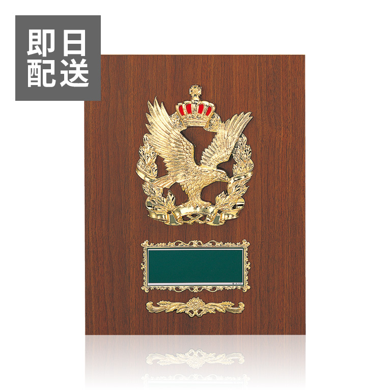 【即日発送】お急ぎ便木製表彰楯J-643