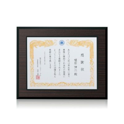 セミオーダー表彰楯JW-SHH-7965
