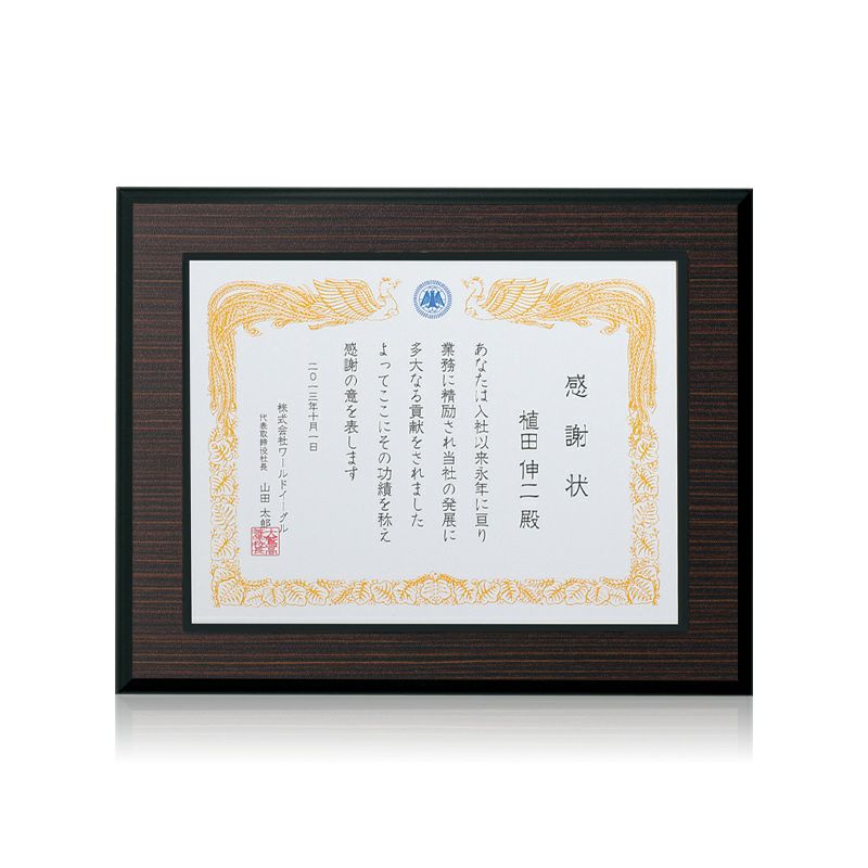 セミオーダー表彰楯JW-SHH-7965