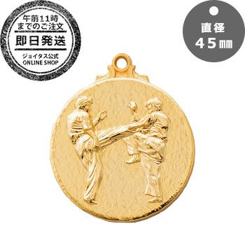 【即日発送】お急ぎ便空手表彰メダルJ-KJ-karate