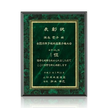 セミオーダー表彰楯JA-AK-1547