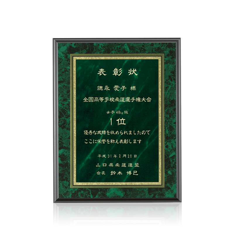 セミオーダー表彰楯JA-AK-1547