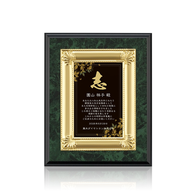 セミオーダー表彰楯JA-AK-1545
