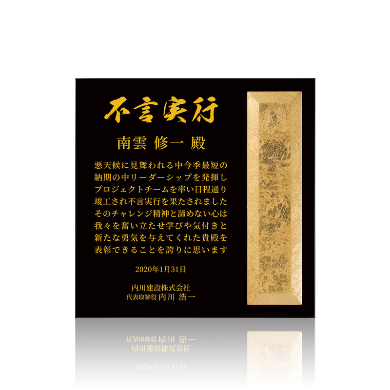 セミオーダー表彰楯JA-AK-1613