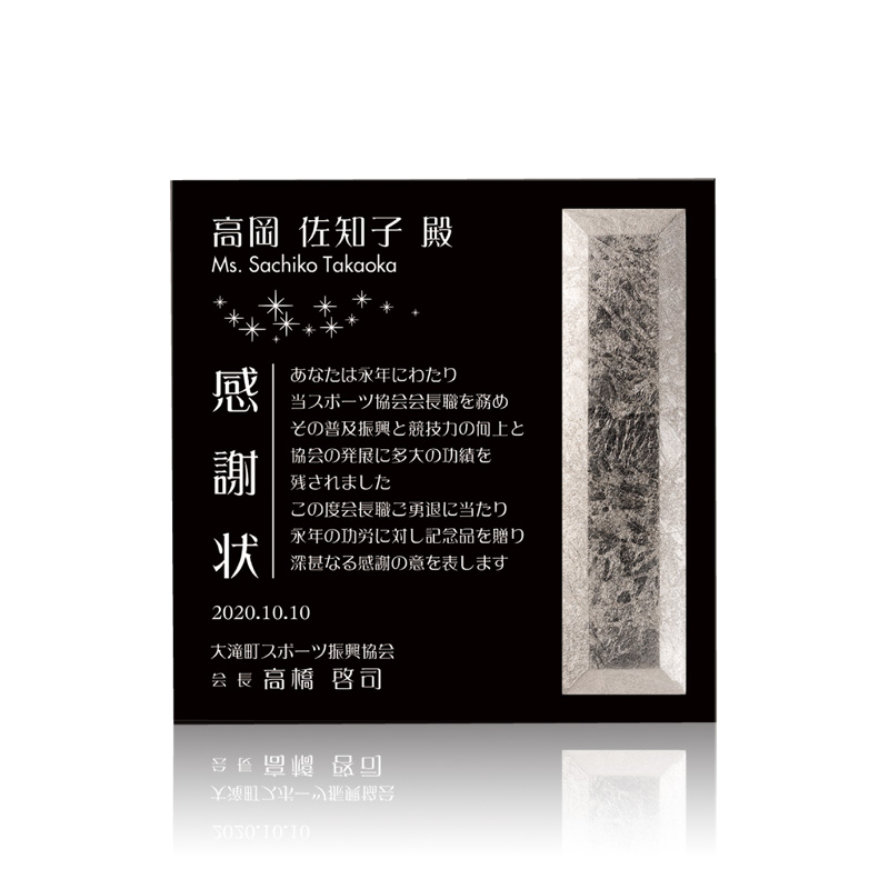 セミオーダー表彰楯JA-AK-1614