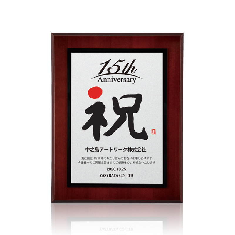 セミオーダー表彰楯JA-AK-1642