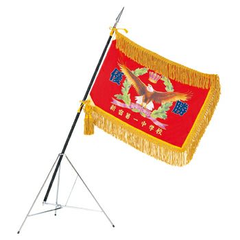 既製優勝旗