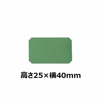 文字彫刻用プレートJG-Iアルミ製プレート（緑）