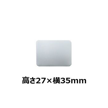 文字彫刻用プレートJS-MY-8990-Sアルミ製プレート（銀）